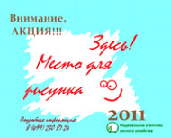 Конкурс детского рисунка